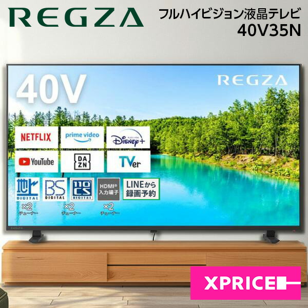 楽天市場】テレビ 40型 TVS REGZA 40V35N レグザ 液晶テレビ 40V型 40