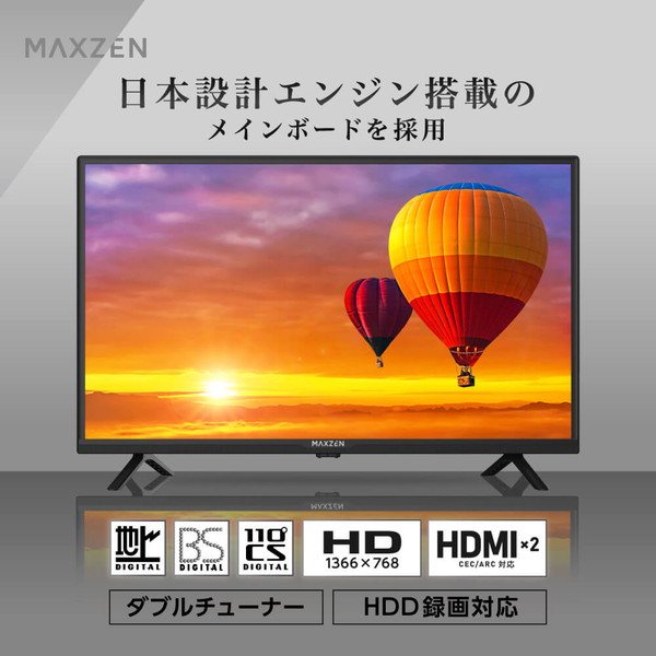 楽天市場】テレビ 32型 マクスゼン MAXZEN 液晶テレビ ダブル