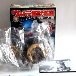 楽天市場】【中古】ウルトラ怪獣名鑑 ウルトラセブンコンプリート