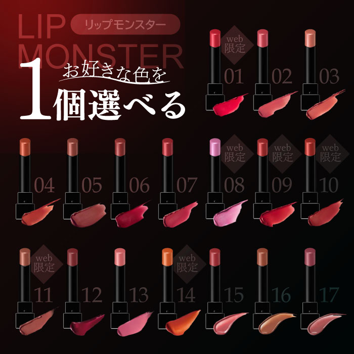 楽天市場】選べる1個！ KATE(ケイト) リップモンスター リップ 化粧品
