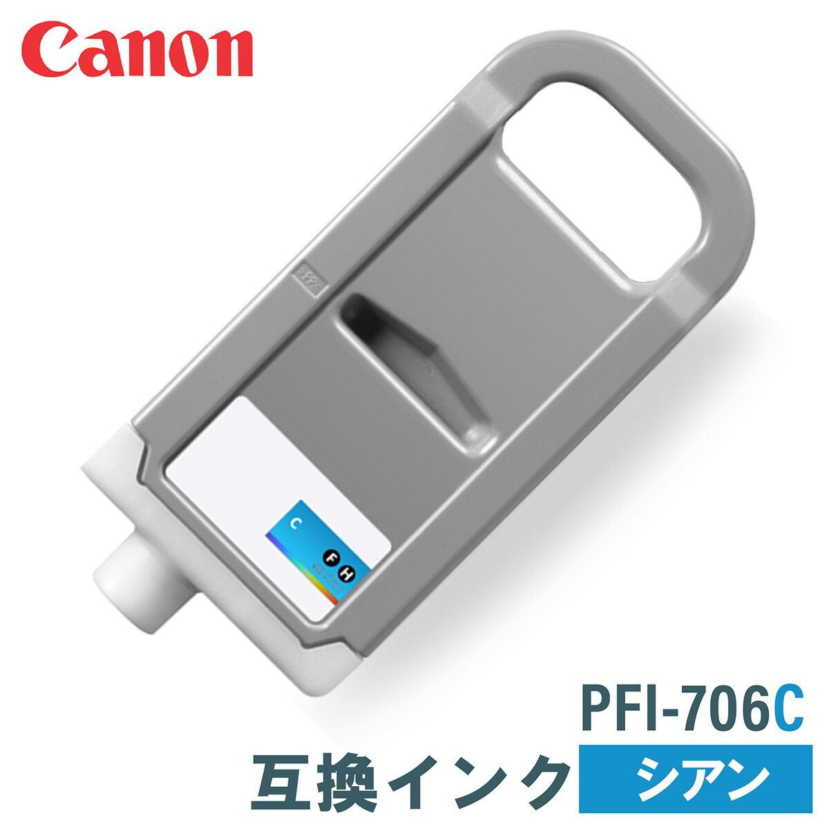 楽天市場】キヤノン 互換インク CANON PFI-706C シアン 700ml : PRINKS