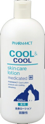 楽天市場】【無くなり次第終了】熊野油脂 ファーマアクト 薬用クール