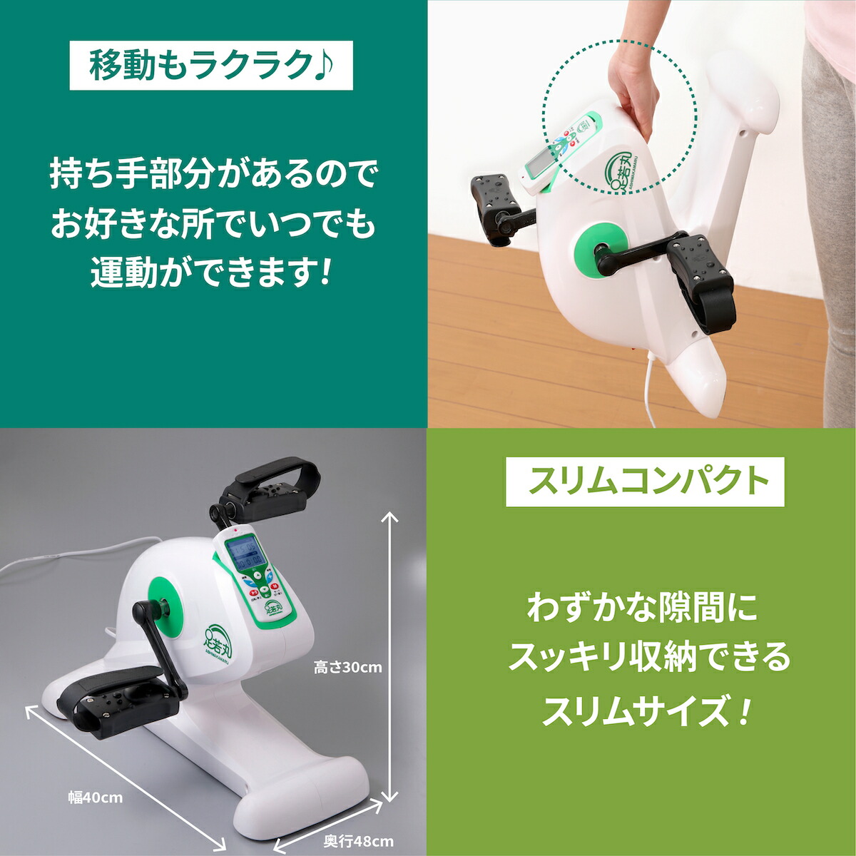 楽天市場】足若丸 楽らく電動サイクルマシン ペダル運動 高齢者 シニア