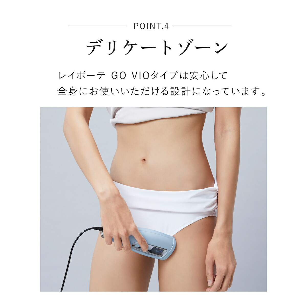 楽天市場】【正規品販売店】ヤーマン 脱毛器 レイボーテ Go VIOプラス