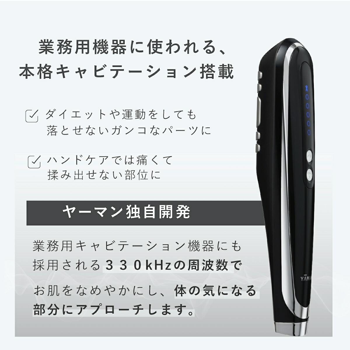 楽天市場】【正規品販売店】キャビスパ 360 キャビテーション ヤーマン