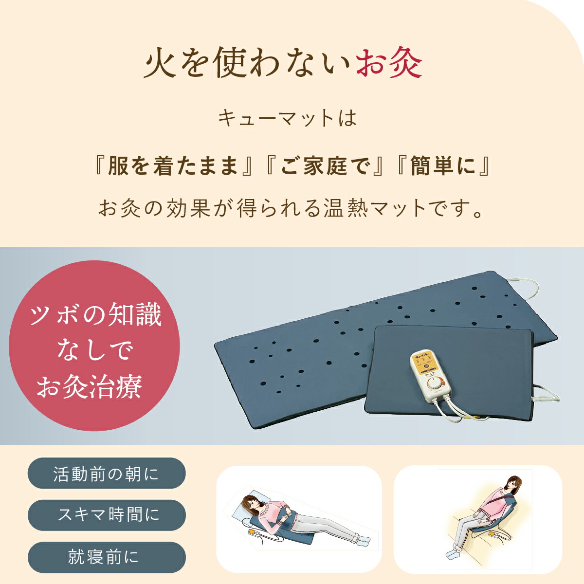 楽天市場】家庭用温灸器 キューマット TK-1000N 肩痛 腰痛 頭痛 腕 肘