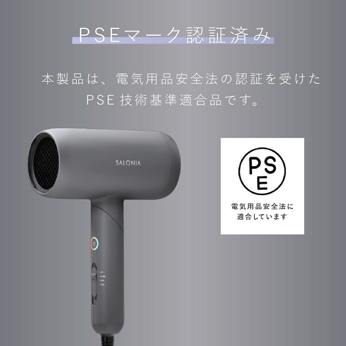 楽天市場】サロニア ドライヤー スムースシャイン プレミアム ブラック