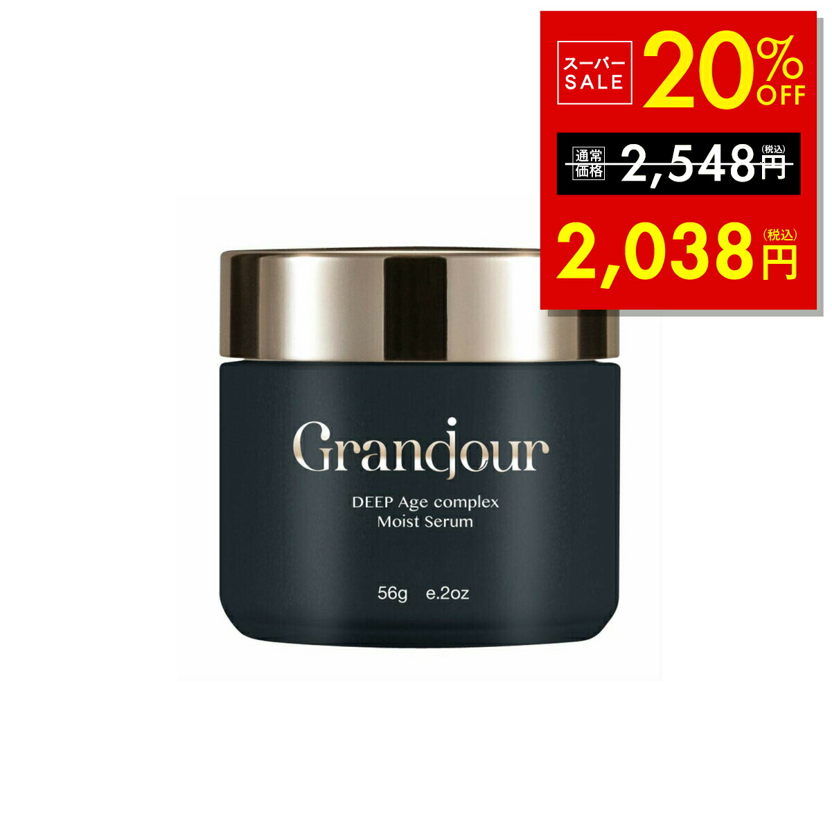 楽天市場】グランジュール 56g DEEP Age complex Moist Serum