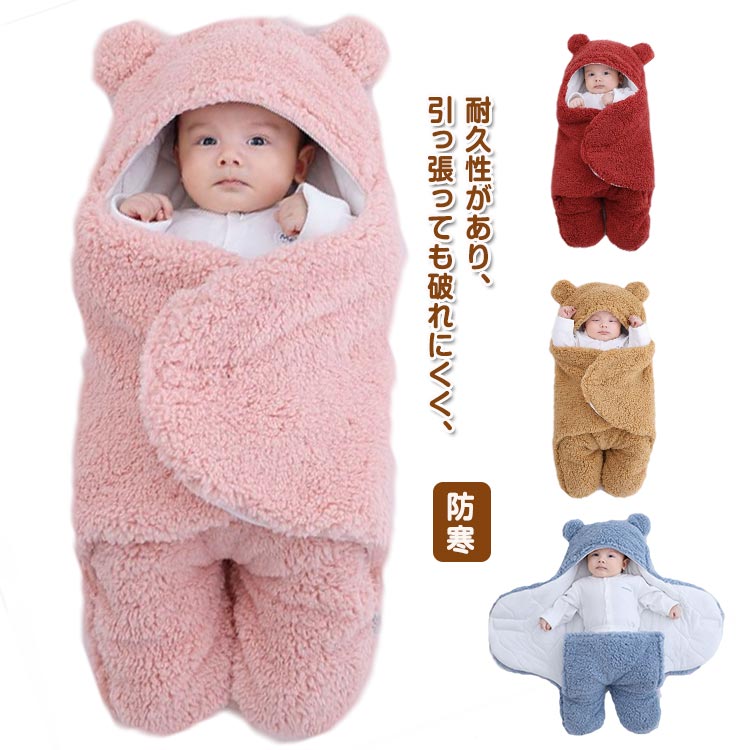 楽天市場】おくるみ 退院 ベビー ブランケット 新生児 赤ちゃん 中綿