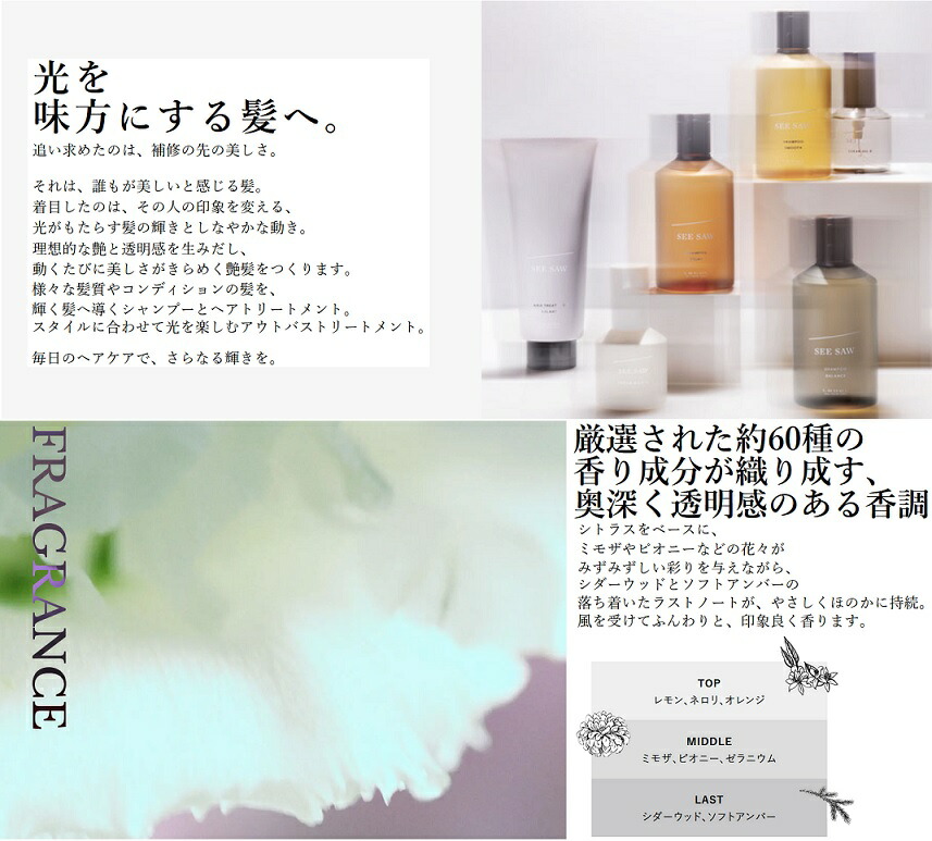 楽天市場】ルベル シーソー SEE/SAW シャンプーT タイト 2500ml + ヘア