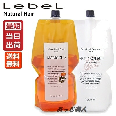 楽天市場】【即納】ルベル ナチュラルヘアソープ ウィズ マリー