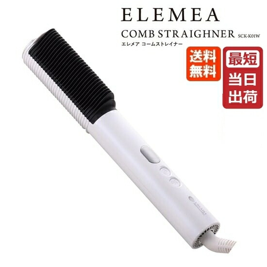 エレメア コームストレイナー」の人気商品一覧 | 安い商品を通販サイト
