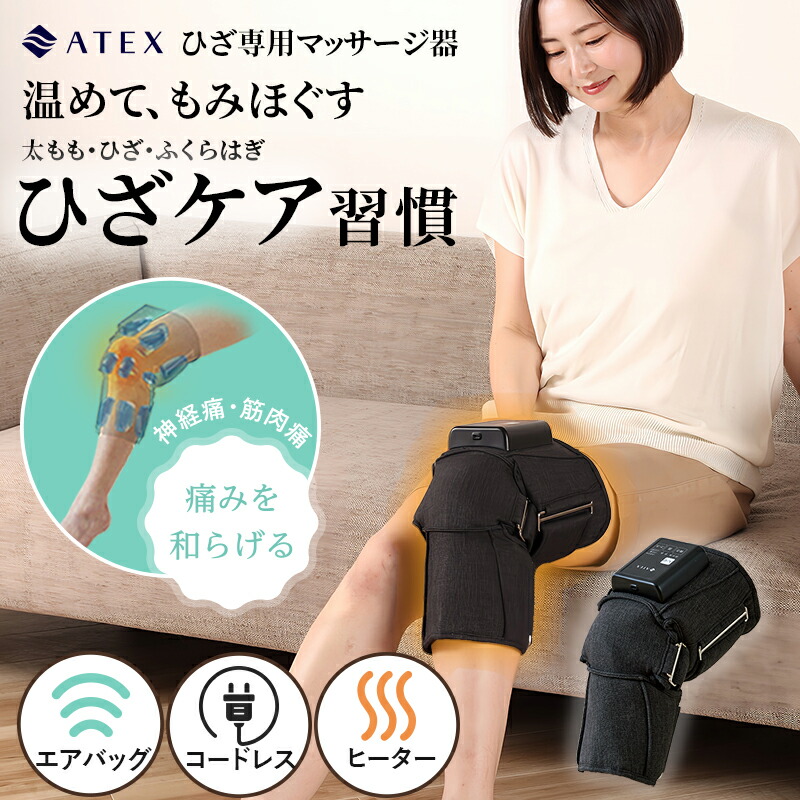 楽天市場】【ポイント10倍】ひざカツ マッサージャー AX-HJ225 ひざ 膝