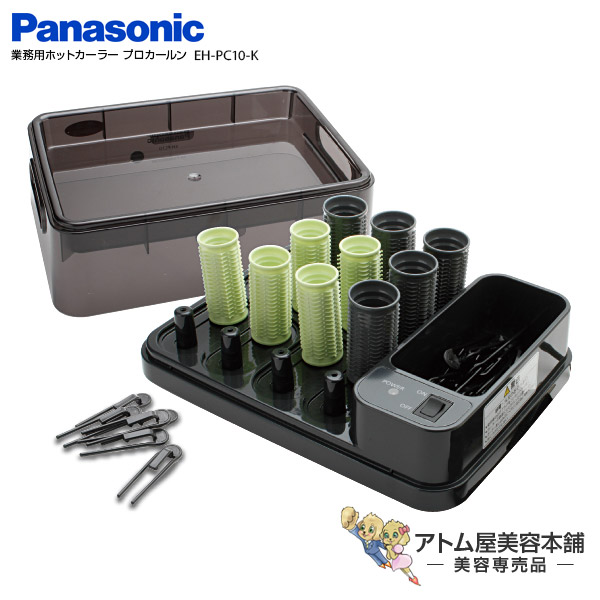 楽天市場】送料無料！Panasonic（パナソニック）業務用ホットカーラー