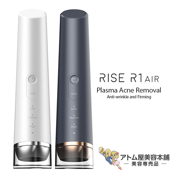 楽天市場】【送料無料！】プラズマ美顔器 RISE R1【ピーリング美顔器