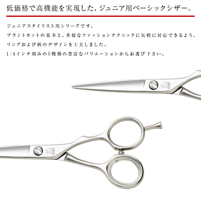 楽天市場】【正規品】HIKARI（ヒカリシザーズ）GENJI ゲンジ 525（5.75