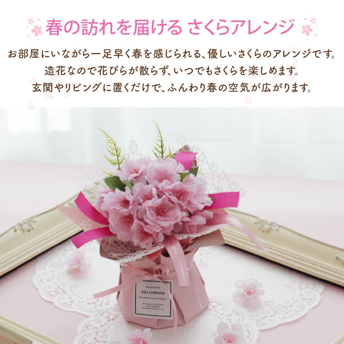 楽天市場】スタンディングブーケ 花 アートフラワー 造花 さくら
