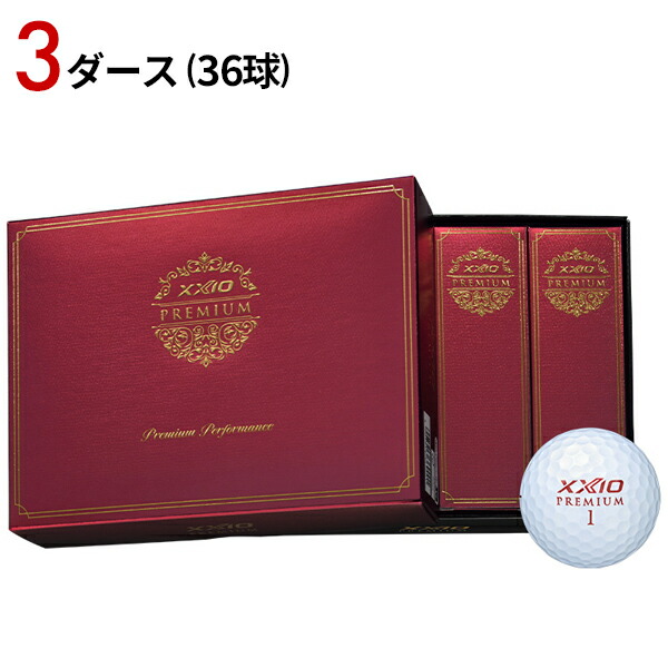 ゼクシオプレミアム ボール」の人気商品一覧 | 安い商品を通販サイト