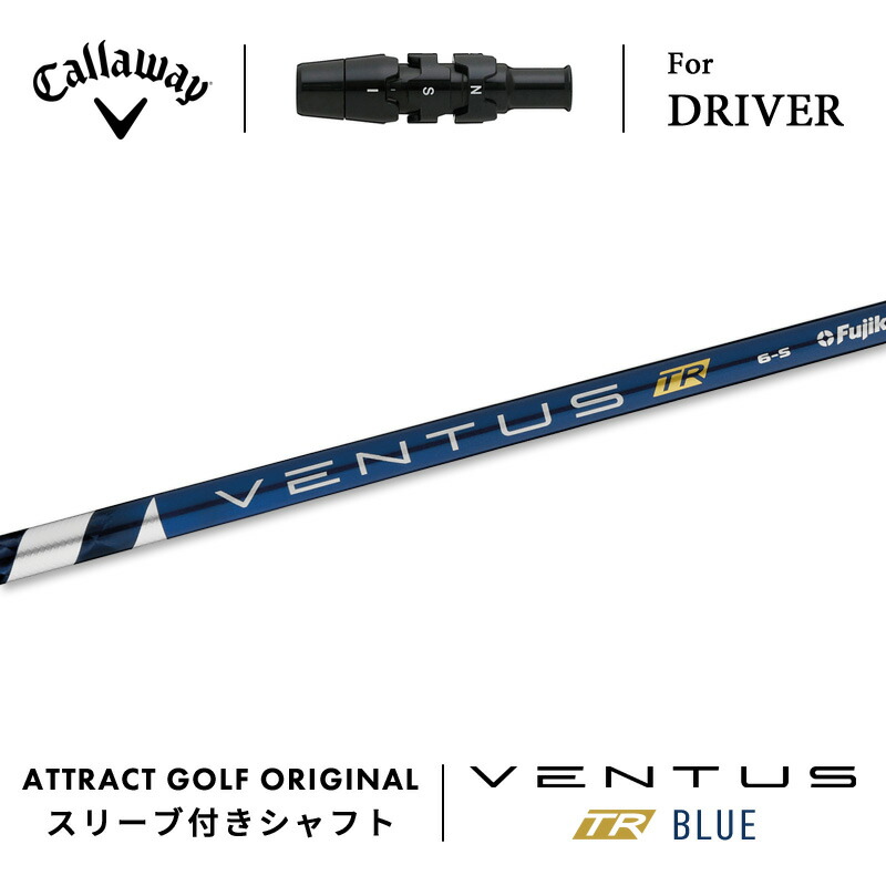 ゴルフシャフト ベンタス キャロウェイ」の人気商品一覧 | 安い商品を