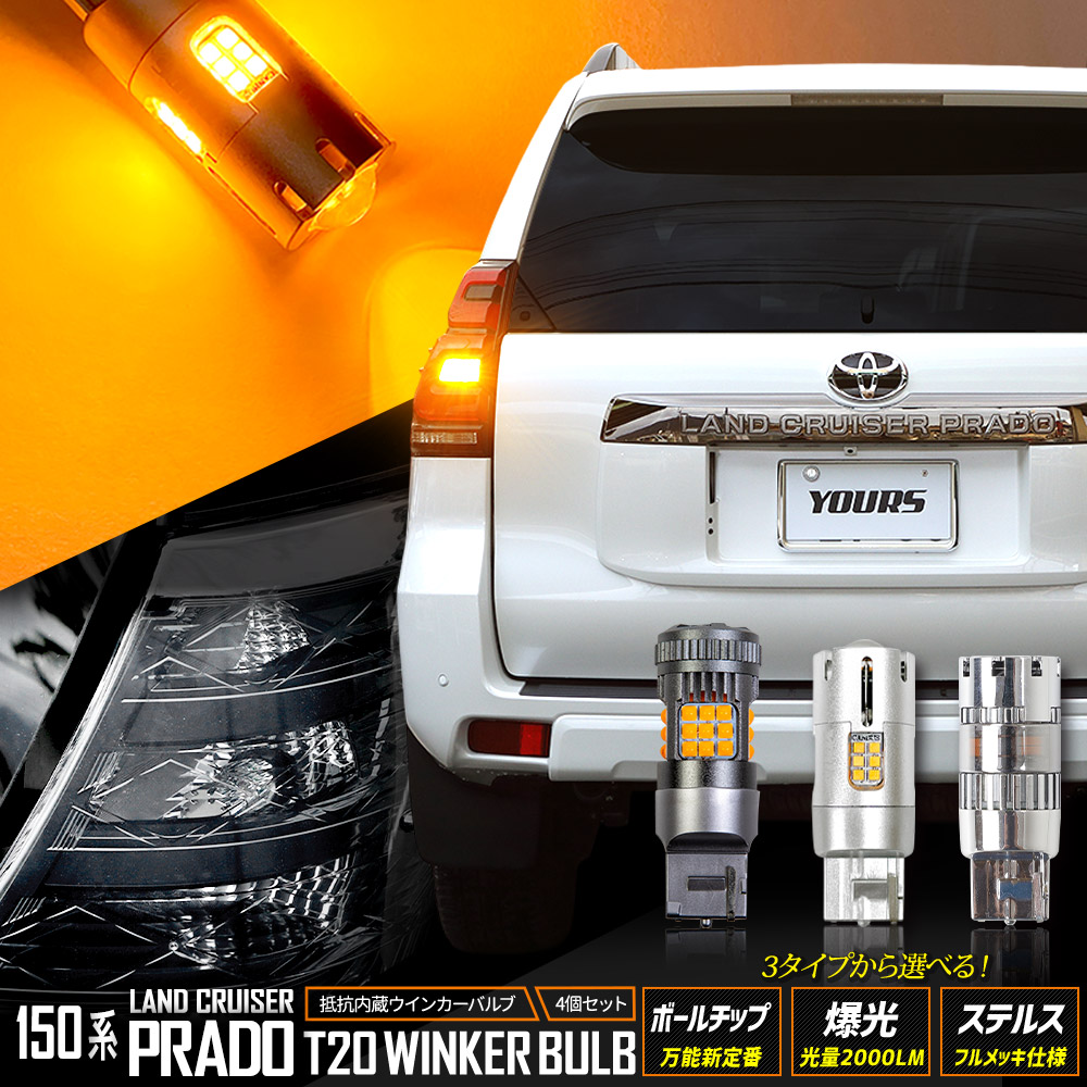 楽天市場】【事前告知! 1日は20％+5%OFF】ランドクルーザー プラド 150