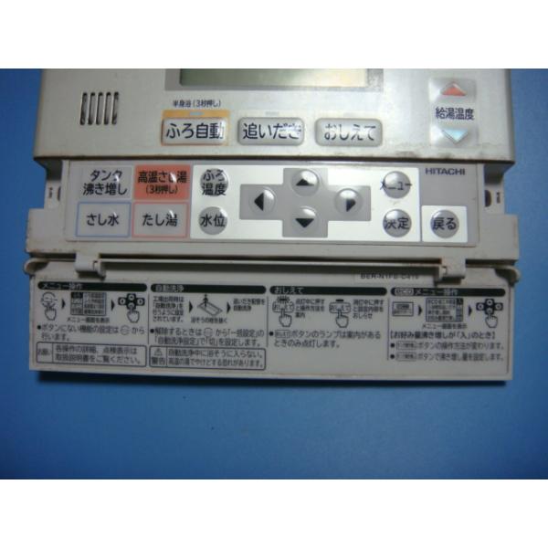 楽天市場】BER-N1FB HITACHI/日立 給湯器 風呂リモコン 送料無料