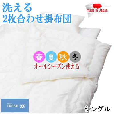 楽天市場】ダクロン 掛け布団の通販