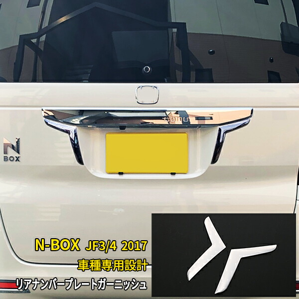 楽天市場】【大決算セール☆20%OFF】 送料無料 ホンダ NBOX JF3/JF4