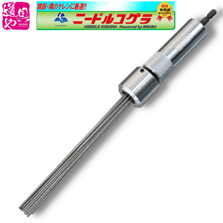 楽天市場】富士製砥 Kosoku ニードルコゲラ サイドハンドルセット NBRY