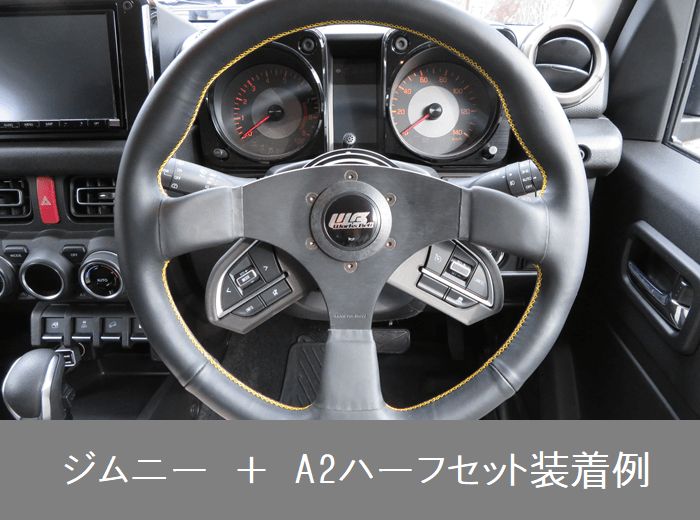 楽天市場】WORKS BELL/ワークスベル SRDキット SUZUKI 用 A2ハーフ