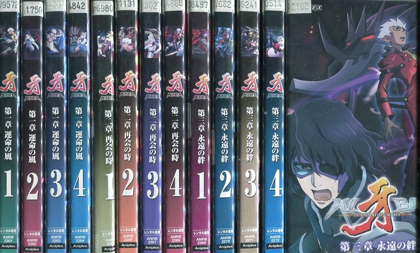 楽天市場】牙 KIBA 第一章〜第三章 【全13巻セット】【中古】全巻