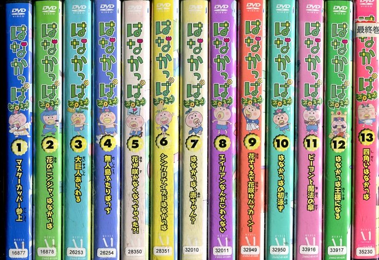 楽天市場】はなかっぱ 2012【全13巻セット】【中古】全巻【アニメ