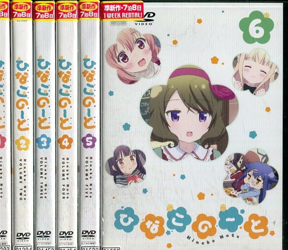 楽天市場】ひなこのーと【全6巻セット】【中古】全巻【アニメ】中古DVD
