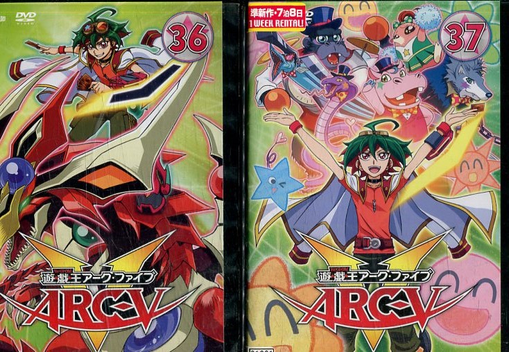 楽天市場】遊☆戯☆王 ARC-V 遊戯王アーク・ファイブ【全37巻セット