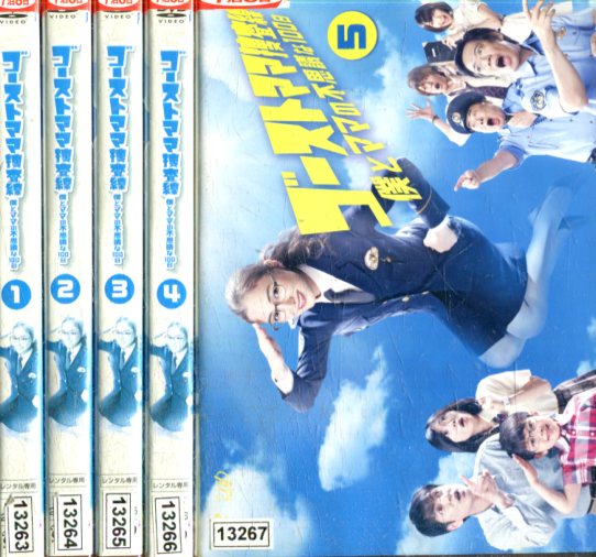 楽天市場】ゴーストママ捜査線 僕とママの不思議な100日【全5巻