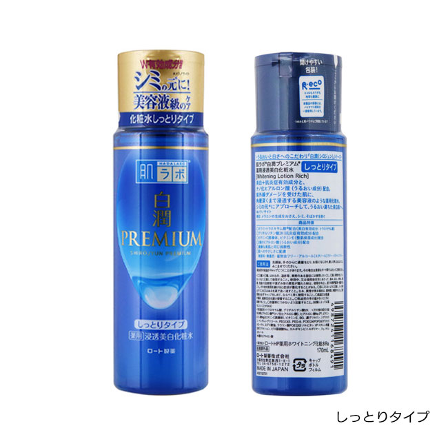 楽天市場】化粧水 トナー ローション 肌ラボ 白潤 ロート製薬