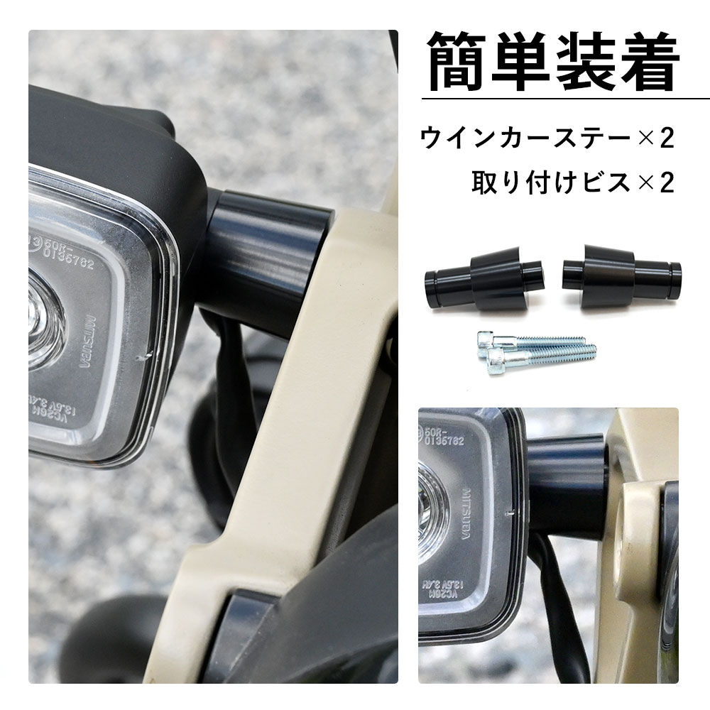 楽天市場】CT125 JA55 JA65 ハンターカブ 125 ウインカーステー 簡単