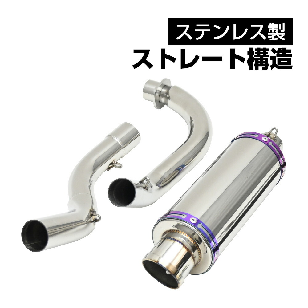 楽天市場】ホンダ モンキー ゴリラ マフラー ストレート オール