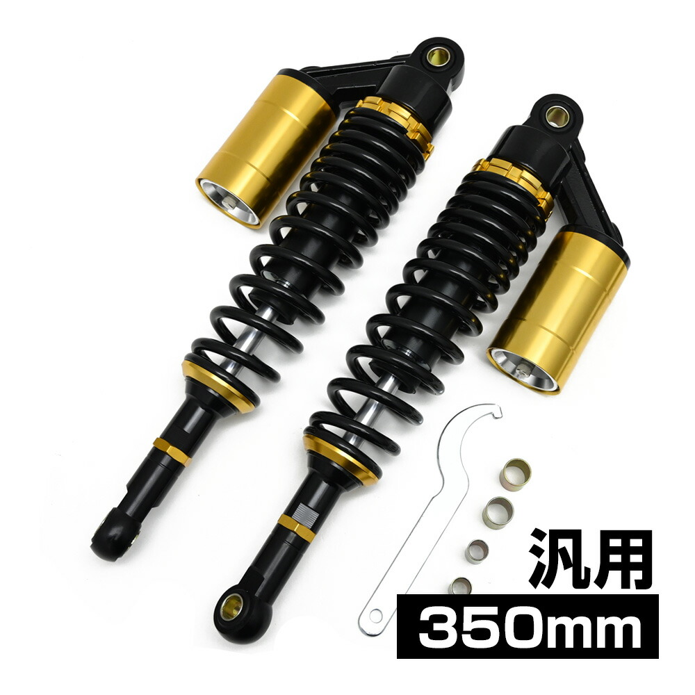 バイク用サスペンション w800」の人気商品一覧 | 安い商品を通販サイト