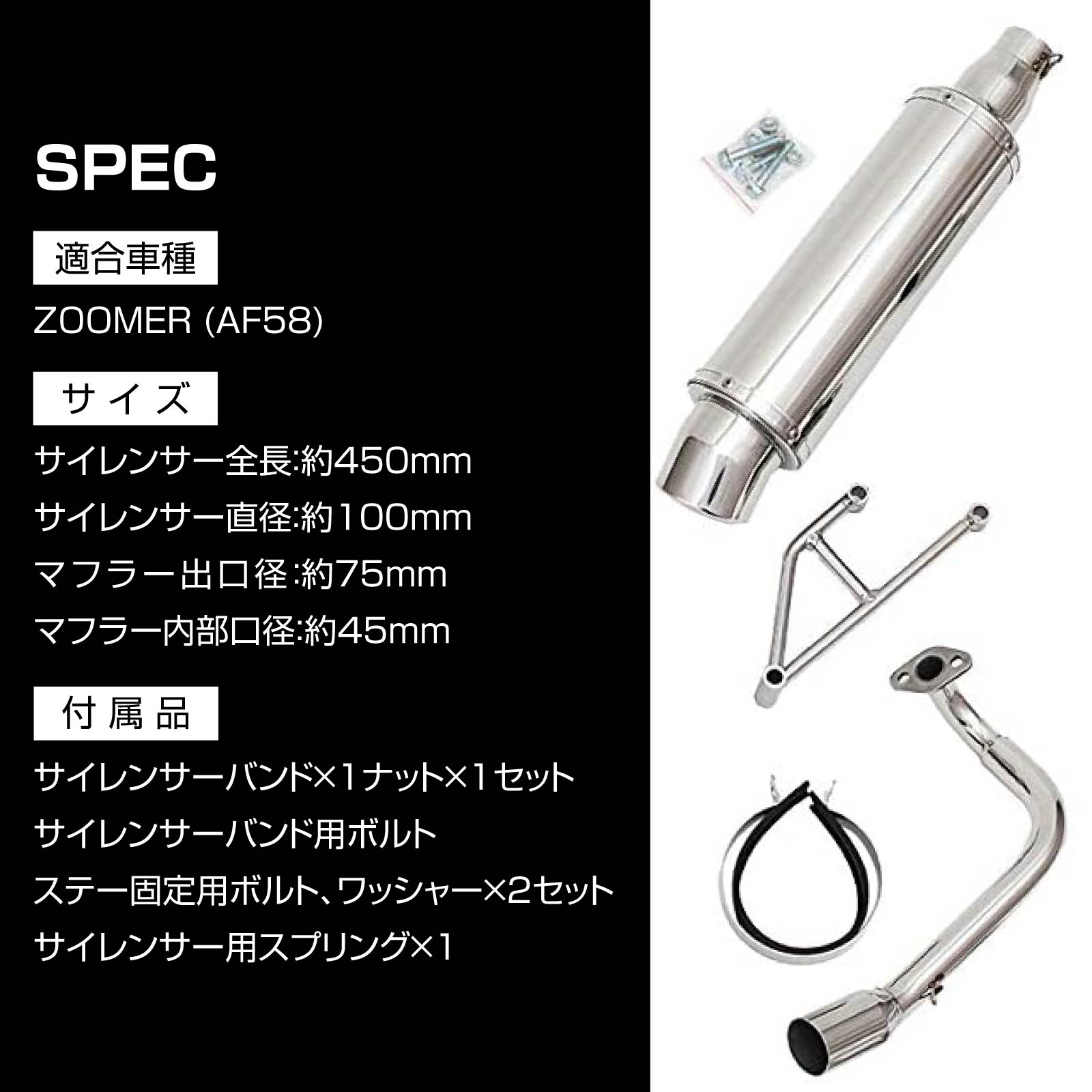 楽天市場】ズーマー AF58 対応 オール ステンレス マフラー バイク