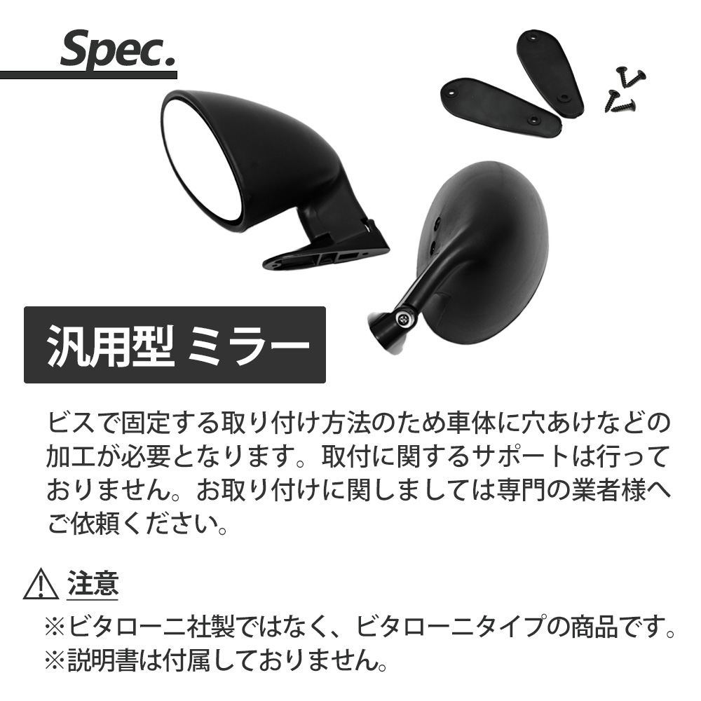 楽天市場】汎用 ミラー カリフォルニアン ミラー F1 左右セット