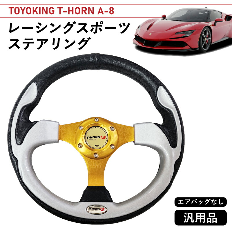 車用ステアリング スパルコ ステアリング ハンドル」の人気商品一覧