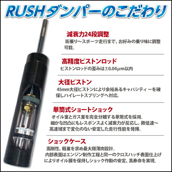 楽天市場】RUSH 車高調 エスティマ ACR50W GSR50W 前期 後期 車高短