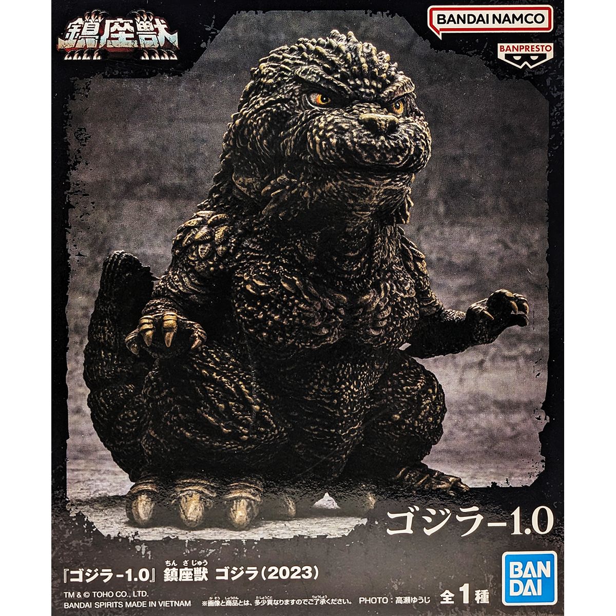 楽天市場】『ゴジラ-1.0』 鎮座獣 ゴジラ（2023） 全1種 バンプレスト