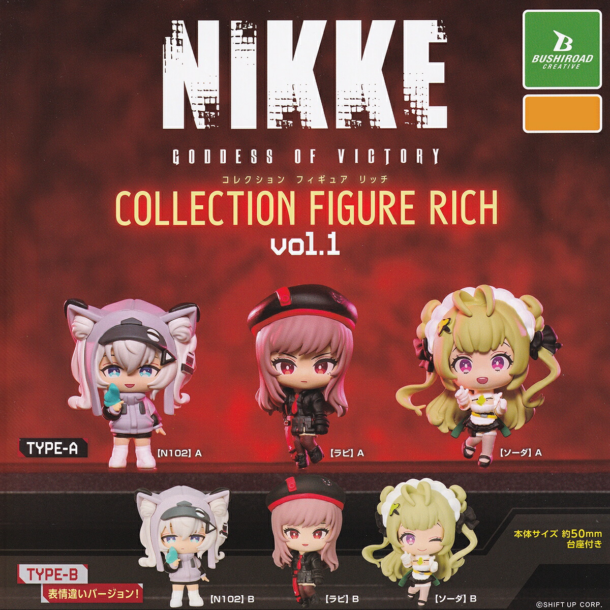 楽天市場】勝利の女神：NIKKE コレクションフィギュアRICH vol.1
