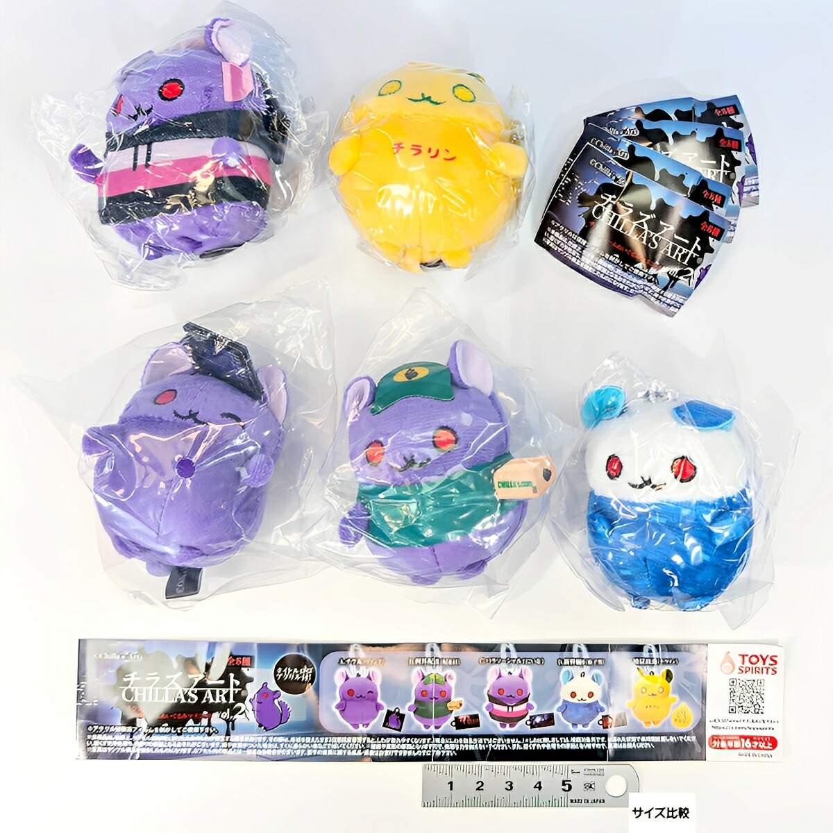 楽天市場】チラズアート チラ丸 コスチュームぬいぐるみマスコット vol