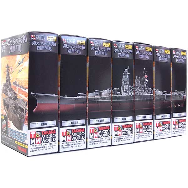楽天市場】【SP】 タカラ 1/700 TMW 世界の艦船 連斬模型 男たちの大和