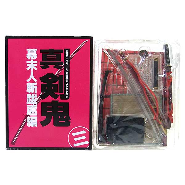 楽天市場】真・剣鬼の通販