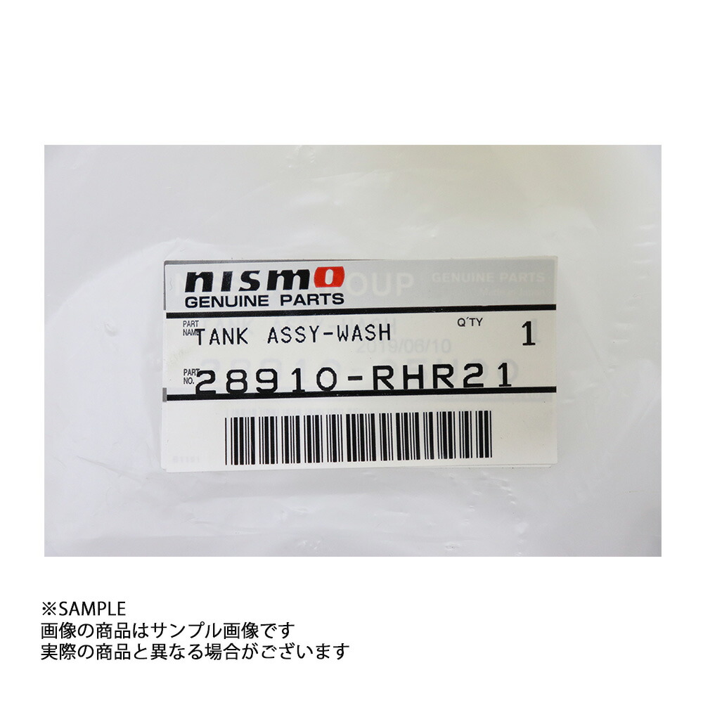 楽天市場】NISMO ニスモ ヘリテージ ウォッシャー タンク スカイライン