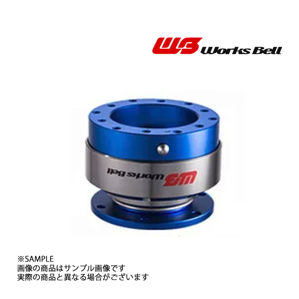 楽天市場】ワークスベル クイックリリースの通販