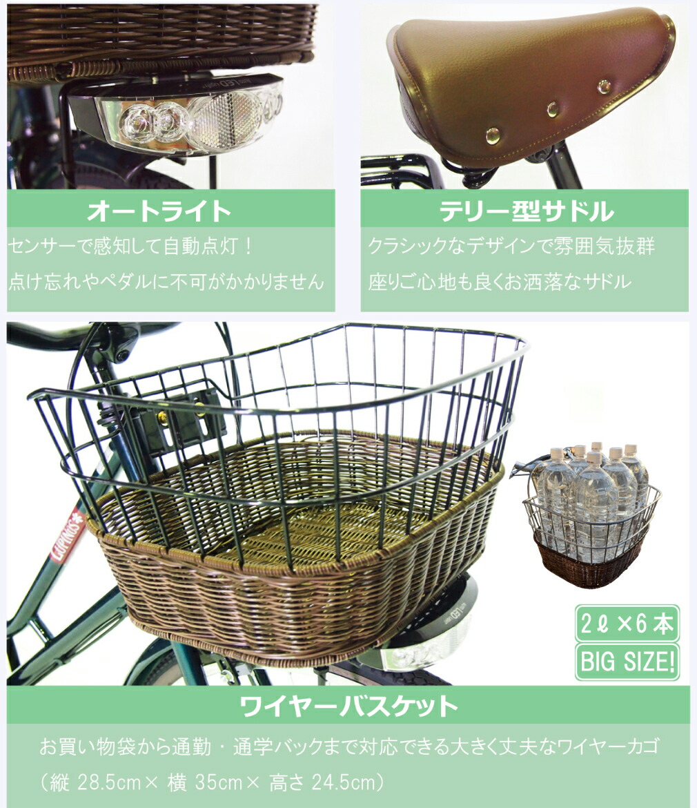 楽天市場】【東京・神奈川・大阪送料無料！】【完成品配送】自転車 26